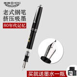 英雄（HERO） 旋帽老式钢笔856型硬笔书法美工笔经典老钢笔教师批改作业笔 弯尖美工笔0.8mm