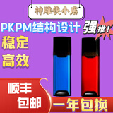 【万能锁】PKPM结构设计软件2026R1.0施工 钢结构 PC加密狗软件 至尊版全套【包含所有】