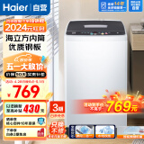 海尔（Haier）洗衣机8公斤家用全自动波轮省水省电海立方内桶钢板柔护简约款式阻燃防误触白色洗衣机M106