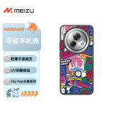 魅族（MEIZU）PANDAER City Pop 羽韧手机壳 都市画报 适用于魅族 Lucky 08 轻薄手感减负 浮雕工艺色彩鲜明持久