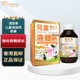 澳至尊 儿童液体钙 牛乳钙好喝易吸收“小鱼”胶囊促进骨骼 香港直邮香港设计廊推荐 100粒/ 瓶 有效期至2027年5月24日