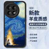 霸时代 适用 一加13手机壳1+13保护套oneplus全包复古油画软壳小羊皮硅胶外壳女男款黑色篝火星空