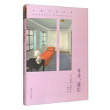 布朗肖作品集：等待，遗忘