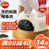 思念大师精研牛奶麻蓉包510g15只 包子早餐半成品食品早点