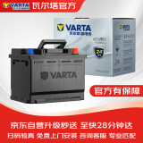 瓦尔塔（VARTA）汽车电瓶蓄电池银标20-75标致508/608迈腾雪铁龙C5夏朗君威帕萨特