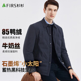 杉杉鸭绒羽绒服外套男冬季商务休闲通勤翻领短款御寒加厚蓬松保暖男装