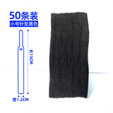 色格（SECAS） SECAS 魔术贴理线带收纳扣电源网线整理捆扎绑线带电脑机箱线防缠绕束线器 小号针型50条黑色