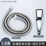 华厦金牛花洒软管浴室淋浴水管热水器沐浴软管配件不锈钢防爆洗澡喷头软管 1.5米淋浴防爆管+增压花洒
