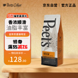 Peet's Coffee皮爷peets 创世巨星咖啡豆新鲜烘焙意式拼配黑咖啡250g【新包装】