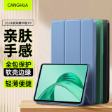 CangHua 适用荣耀平板X9保护套 2024款11英寸荣耀X9保护壳honor平板电脑全包超薄皮套 CK119-薰衣草