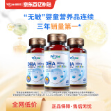 witsbb健敏思藻油dha多效复合DHA120mg宝宝儿童敏宝藻油60粒 3瓶装