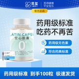 觅玺胶囊空壳 可食用明胶空心胶囊药壳胃溶型胶囊壳皮可灌装药粉