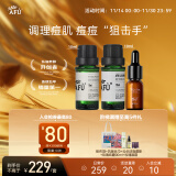 阿芙（AFU）薰衣草茶树精油2件套（茶树10ml+薰衣草10ml+调配瓶）按摩精油