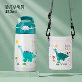 btif儿童水杯可爱高颜值保温杯户外便携弹盖吸管杯 恐龙-400ML+杯套