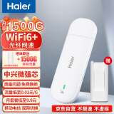 海尔随身wifi可移动无线wifi6免插卡上网宝随行无线上网卡便携式车载4g无限路由器全国通用流量2024款