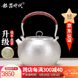 银器时代纯手工银壶烧水壶锤纹足银S999办公专用电陶炉银茶具带滤网煮茶壶 中号带滤网环钮款420克 900ml 足银999+证书