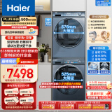 海尔（Haier）SL6精华洗洗烘套装 10KG超薄滚筒洗衣机全自动+双擎热泵烘干机家用 1.1洗净比 SL6+81 以旧换新