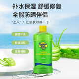 香蕉船（Banana Boat）晒后修复芦荟胶236ml清爽氨基酸修护舒缓