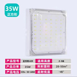 多美方 冷库专用led防爆灯防水防潮耐低温低压灯具一体式椭圆方形壁灯 ed冷库灯一体式方形+35W-220V