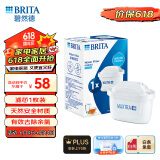 碧然德（BRITA） 家用滤水壶 净水壶滤芯 Maxtra 多效滤芯 1枚装