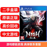 【二手99新】索尼 PS4 PS5 Slim Pro游戏光盘原装游戏光碟PS4热门 游戏软件 仁王 中文 动作类
