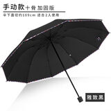 美克杰十二骨超大号雨伞大号三折叠男女商务三人睛雨两用抗暴风雨太阳伞 10骨粗杆双人雨伞-耀眼黑