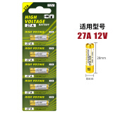 GAGZ 23A 12V电池23a 12v汽车钥匙引闪器门铃吊灯卷帘门遥控器摩托车防盗器小号电池 12V/27A 电池卡装 5粒装 +螺丝刀