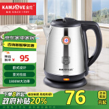 金灶（KAMJOVE）【政府补贴】电热水壶烧水壶304不锈钢煮水壶 1.7L大容量开水壶家用电水壶 T-65