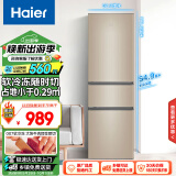 海尔（Haier）216升三门多门小户型迷你电冰箱家用宿舍租房办公室节能省电低噪中门软冷冻冷藏两用BCD-216STPT