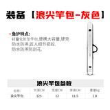 天元 武汉天元浪尖竿包1.25米ABS加厚双层硬壳防水多功能渔具包 浪尖硬壳渔具包（灰）
