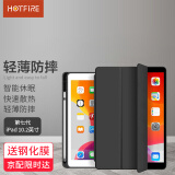 HotFire 适用苹果 ipad10.2保护套钢化膜 第9/8/7代2021款2019/20款硅胶软壳平板三折支架-笔槽款10.2英寸