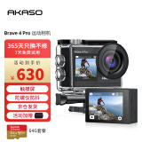 AKASO Brave4Pro运动相机摄像机4K高清画质防抖儿童相机头戴户外潜水摩托车头盔自行车骑行记录仪 官方标配+64G内存卡+配件礼包