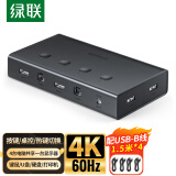 绿联HDMI KVM切换器切屏四进一出4K60Hz高清 共享鼠标键盘USB打印机 电脑接显示器电视投影仪分屏70439