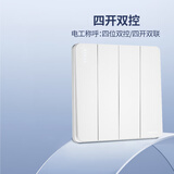 鸿雁开关插座面板X5系列白色四开双控两路开关86型暗装墙壁电源