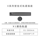 贝桥（BiQiO) X1明装轨道插座 可移动墙壁插座 多功能插线板厨房家用免打孔插座 X1黑色500mm+五孔电源一个