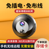 广春充电摄像头监控家用免插电小型无线wifi手机远程室内外高清车载门口监控器 圆形【WiFi】顶配版+超长续航+免插电+远程开关