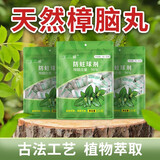 玉樟（YUZHANG）天然樟脑丸衣柜衣物防虫防蛀祛味防蟑螂家用鞋柜书柜去味芳香球 樟脑丸1袋(共100g约18小包36粒)