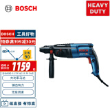 博世（BOSCH）GBH 2-26 E 轻型电锤电钻 800瓦插电式 无级调速四坑电锤 工业级