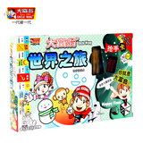 大富翁游戏棋 世界之旅2034银行游戏转盘玩具抢手卡系列