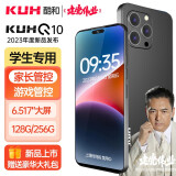 酷和全新KUH Q10 学生手机 AI学习助手小初高教材同步学习网课 家长可控实时定位防沉迷助学习 黑色 8核+256GB