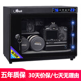 爱保 ABMCDC电子防潮箱全自动25L单反相机镜头邮票字画茶叶干燥柜 全新触摸屏【AB-25EM有隔板】