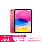 Apple/苹果 iPad(第 10 代)10.9英寸平板 2023年(64GB eSIM版/学习办公娱乐/MUU33CH/A)粉色 蜂窝网络