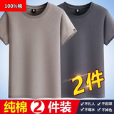 雾卡【2件装】短袖t恤男纯棉半截袖衣服圆领休闲宽松潮印花胖青年大码 【纯棉净版】卡其+深灰 L建议120-135斤 