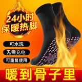 子木雅居自发热袜保暖袜暖足防寒袜户外穿鞋袜可水洗男女通用加热袜 自发热袜 黑色10双装