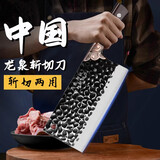 芭酷丽龙泉菜刀锻打厨房刀具切菜刀切片刀砍骨刀斩切两用刀斩鸡鸭排骨刀 龍泉花纹铜头斩切刀