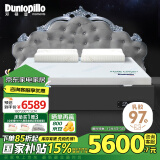 邓禄普（Dunlopillo）荷兰进口特拉雷Talalay工艺天然乳胶床垫1.8m床/7.5cm厚凯悦尊享