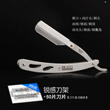 二重魚（double fish）手动剃须刀刮胡刀老式男士剃头刀理发店刮刀美发专用刮毛刮脸修眉刀发型师刮汗毛修鬓角折叠剃刀 锐感剃刀【银色】+50片刀片