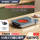 热情好太太新款不挑锅具智能触控平面电陶炉光波炉大功率3500W家用5000瓦商用猛火爆炒节能省电煮茶火锅快餐 【天空蓝】+厚鼎铁炒锅+不锈钢汤锅 3500W