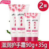 东洋之花护手霜男女士蛇油滋润润手乳霜经典款保湿秋冬 滋润90g+35g 2套