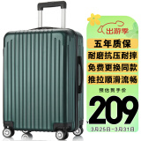梵地亚行李箱男大容量28英寸学生旅行箱拉杆箱包女万向轮密码皮箱子军绿